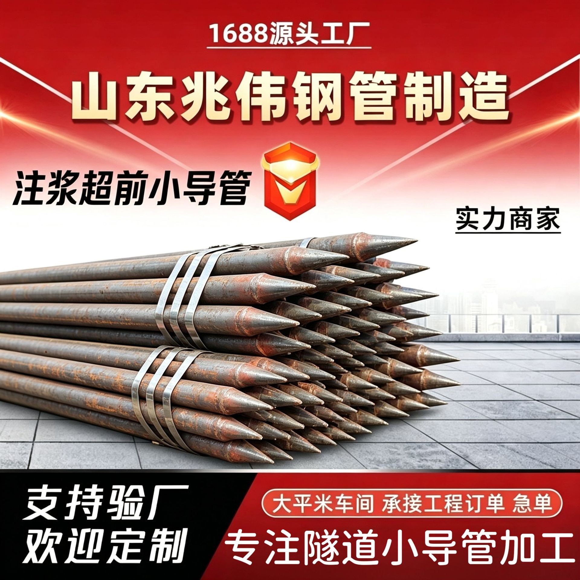 揭阳揭阳42超前小导管厂家｜隧道注浆锚管锁脚倒刺锁尖打孔加工